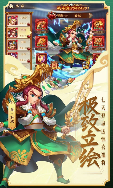 逆天道