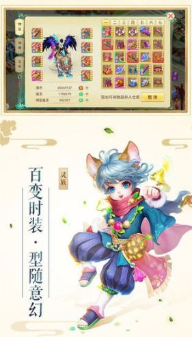 仙剑奇谭录