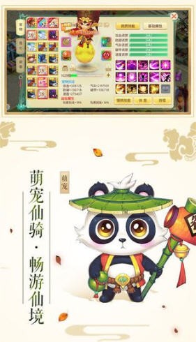 仙剑奇谭录