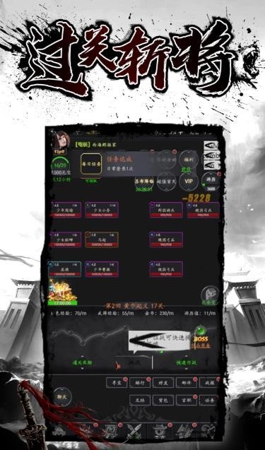 军师何在