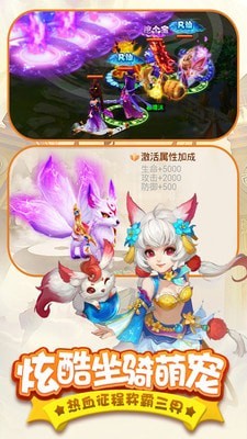 胜斗西游满v版