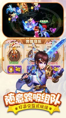 胜斗西游满v版