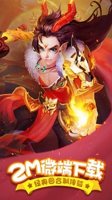 胜斗西游满v版