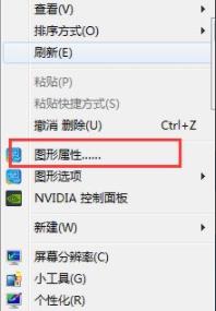 win7怎样调整屏幕色彩