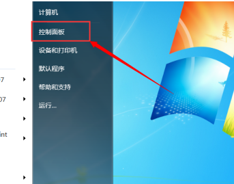 win7怎样调整屏幕对比度