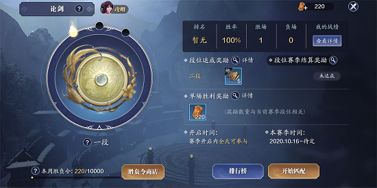 天涯明月刀手游论剑怎么玩