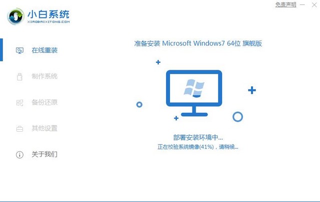 台式电脑如何安装正版win7旗舰版(2)