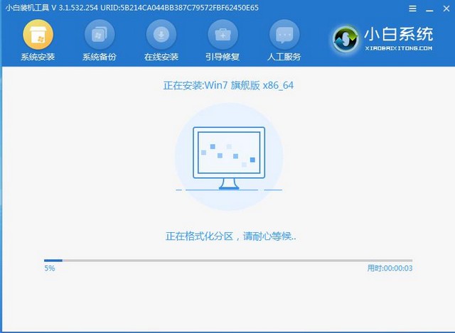 台式电脑如何安装正版win7旗舰版(5)
