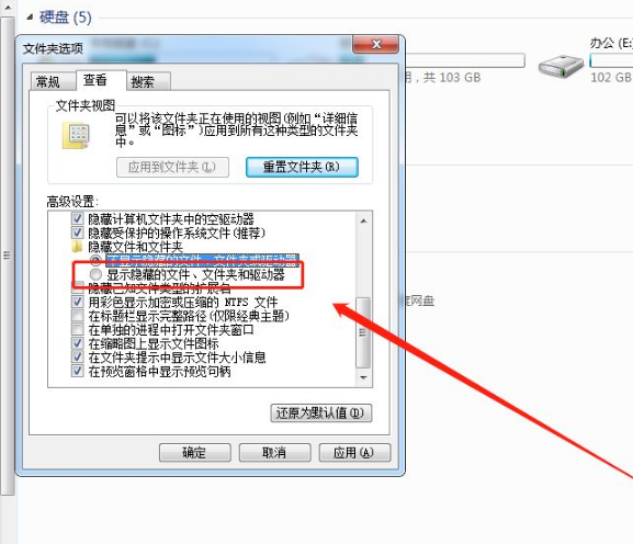 win7文件隐藏后如何恢复显示(4)
