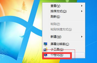 win7系统电脑怎么调亮度
