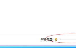 win7系统电脑怎么调亮度(3)