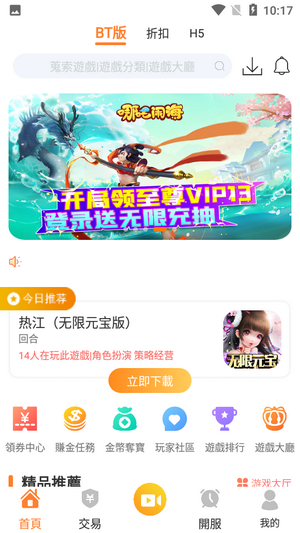 维游互娱WellGame