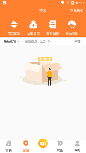 维游互娱WellGame