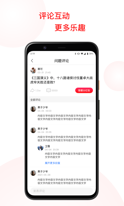 今日赢家红包版