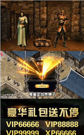 神舰传说