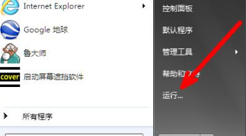 win7如何打开组策略编辑器