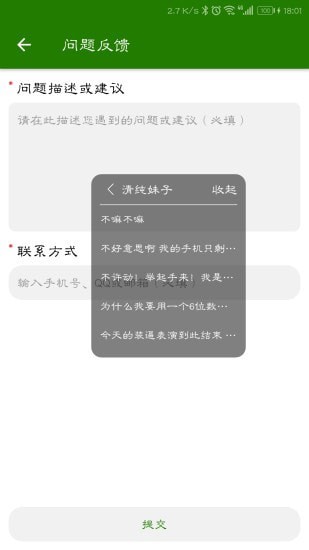 手机万能变声器