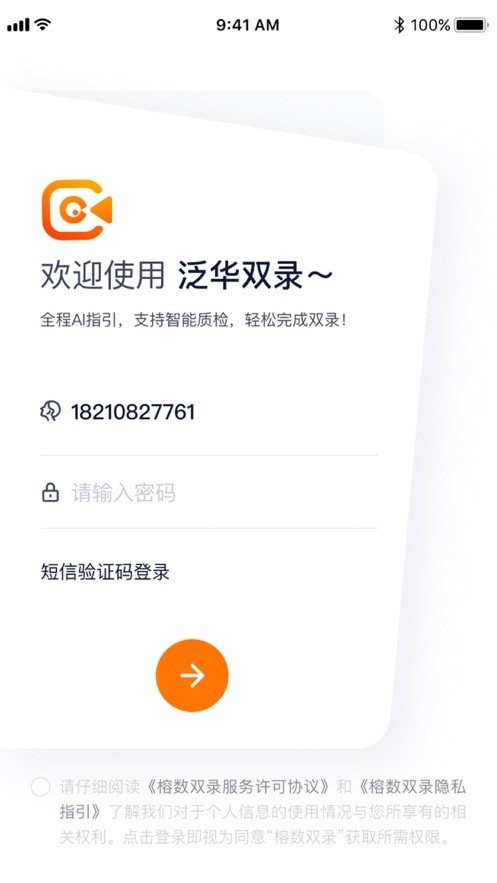 泛华双录