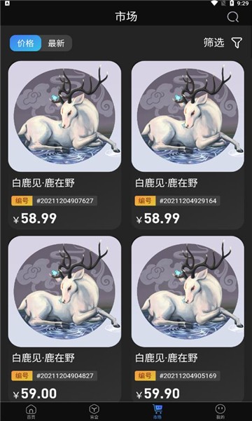 one meta数字藏品