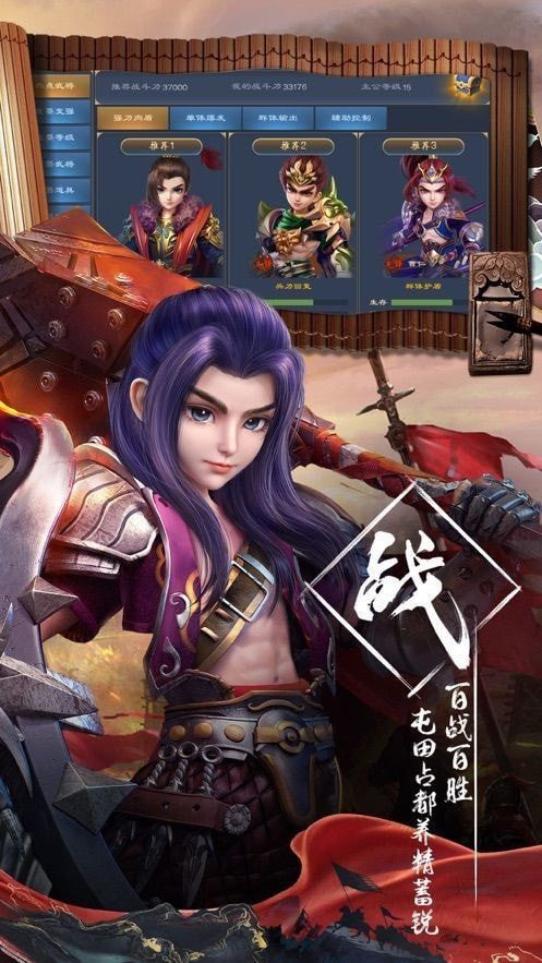 三国魅君