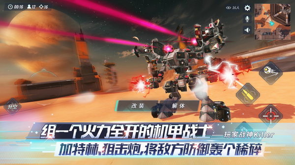 重装上阵正版