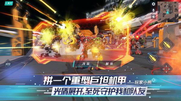 重装上阵正版