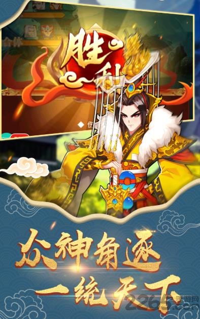 封神放置版手游