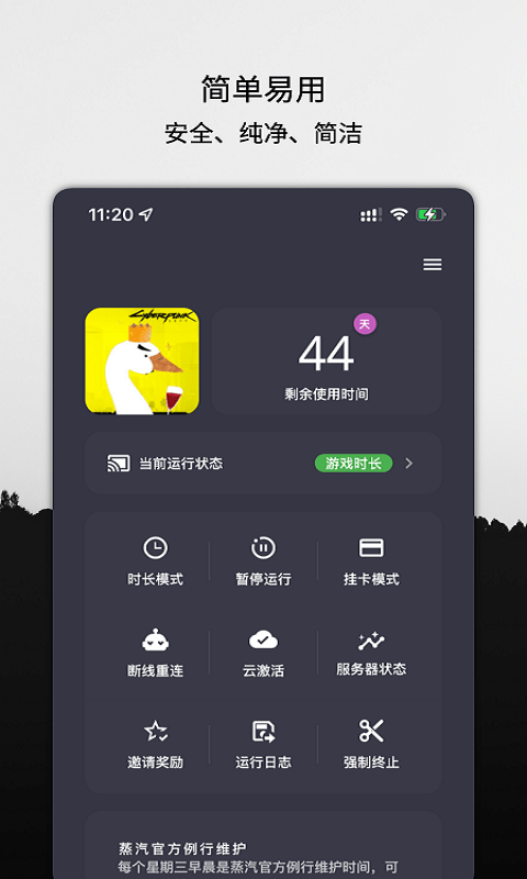 云挂卡(steamx)