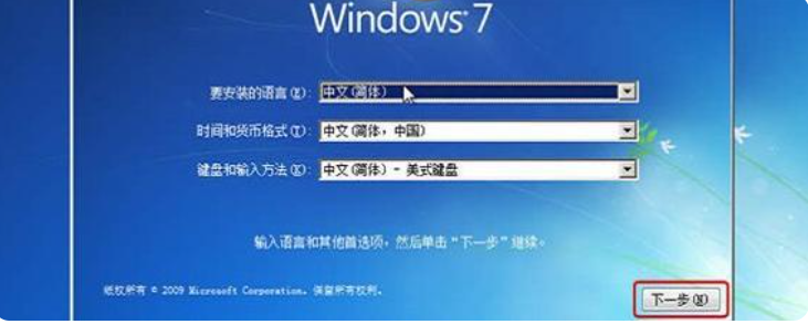 光盘如何安装win7系统