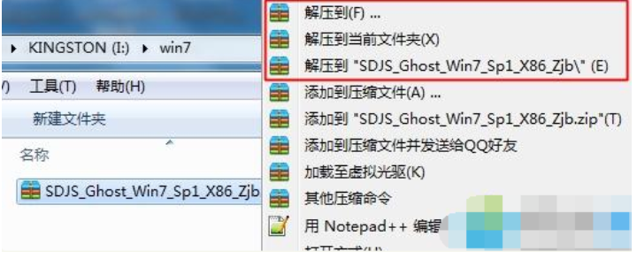 ghost版win7系统安装教程