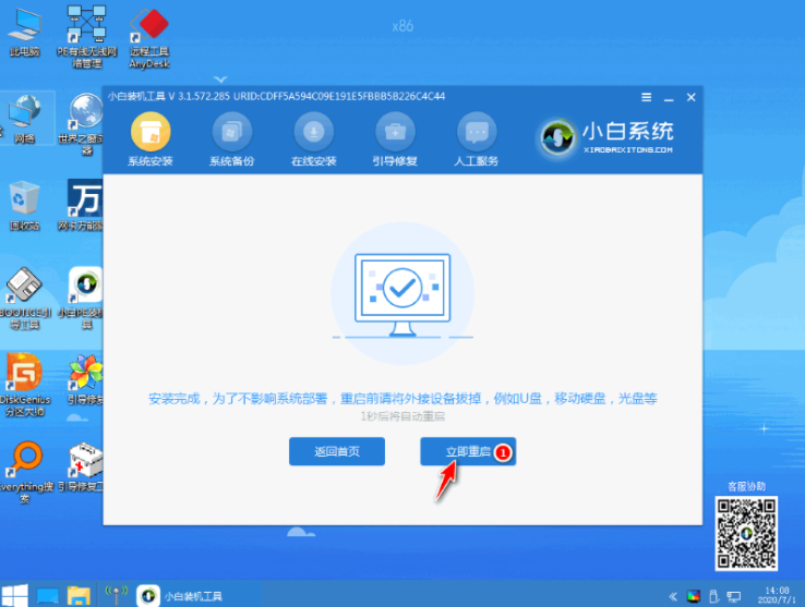 计算机一键装机win7系统实例教程(6)