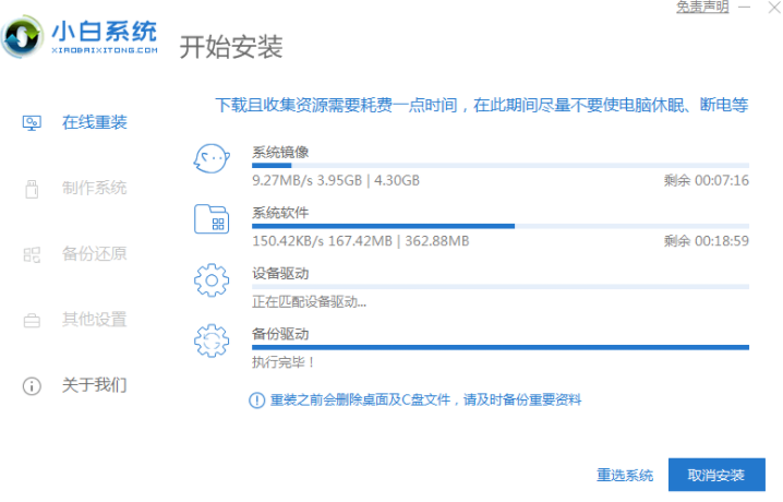 计算机一键装机win7系统实例教程(2)
