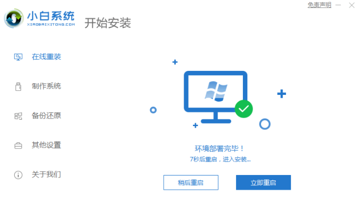 计算机一键装机win7系统实例教程(3)