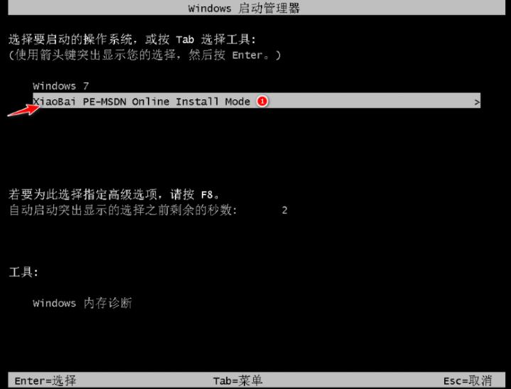 计算机一键装机win7系统实例教程(4)
