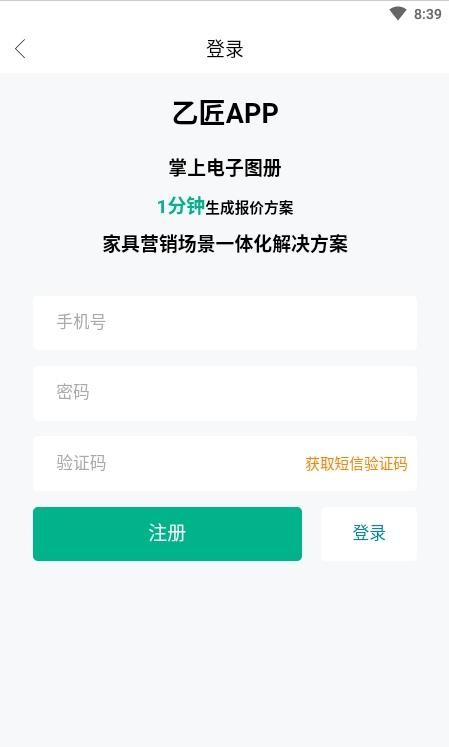 乙匠