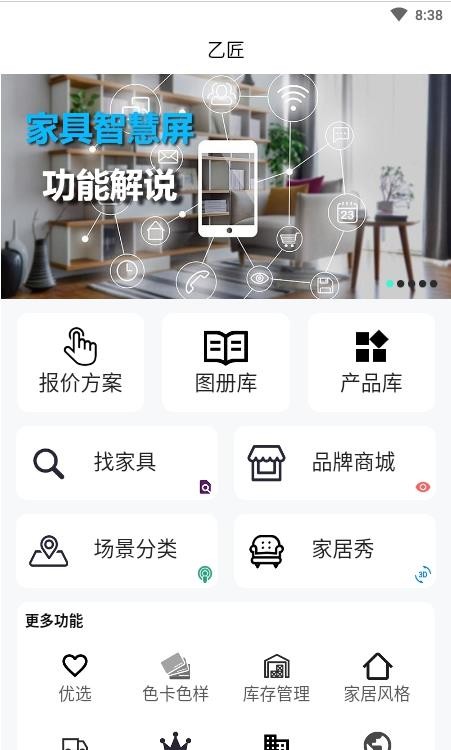 乙匠