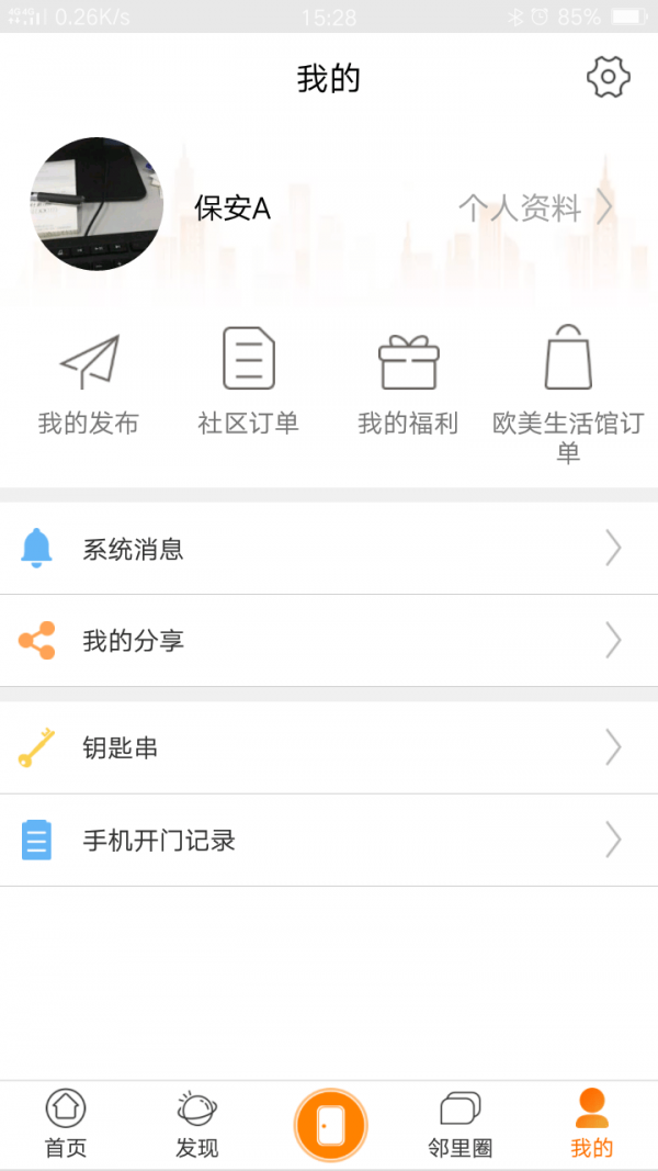 圣地物业