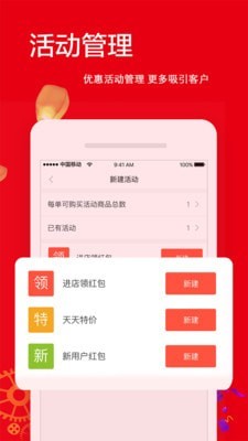 热度商家