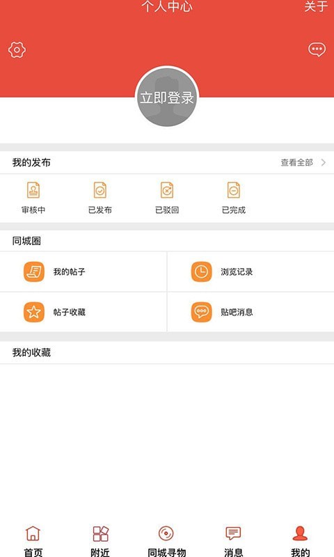 永城惠生活