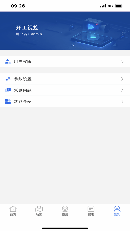 开工视控