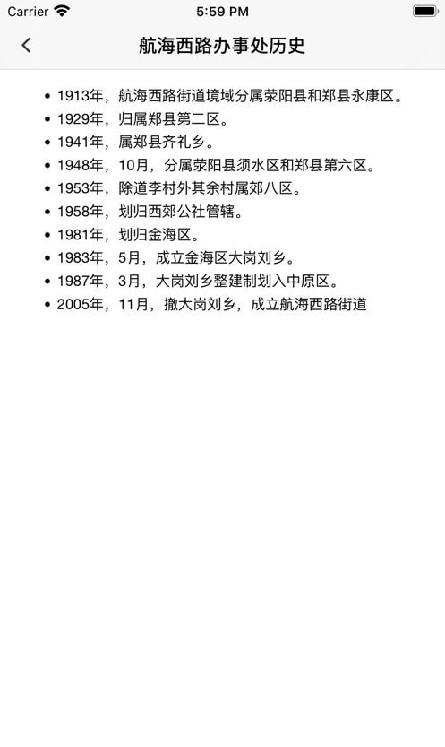 郑州史图