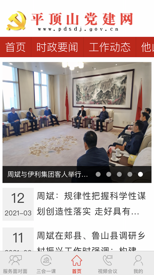掌上红鹰