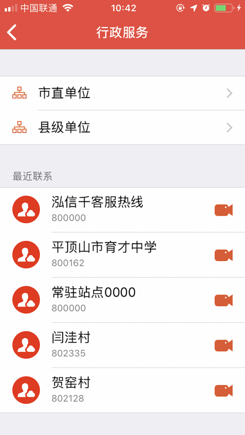 掌上红鹰