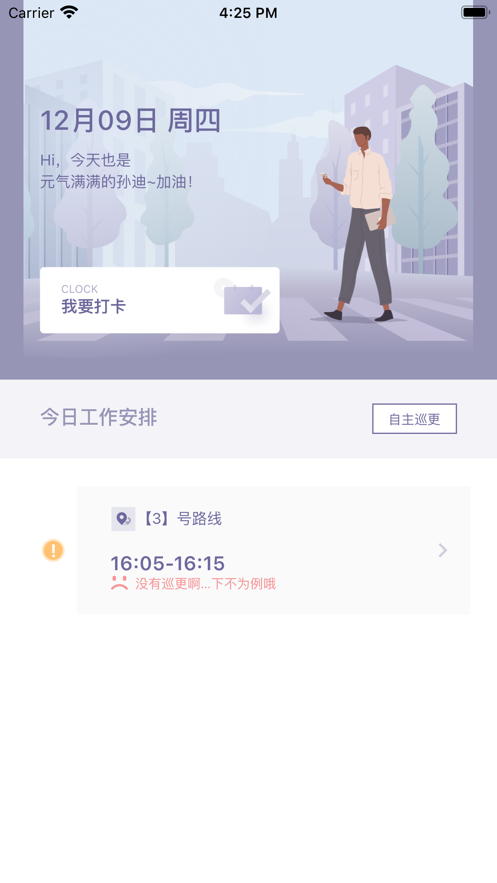 智慧信勤