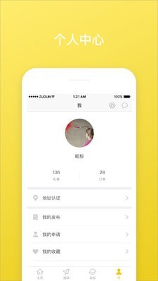 慧盟物业助手