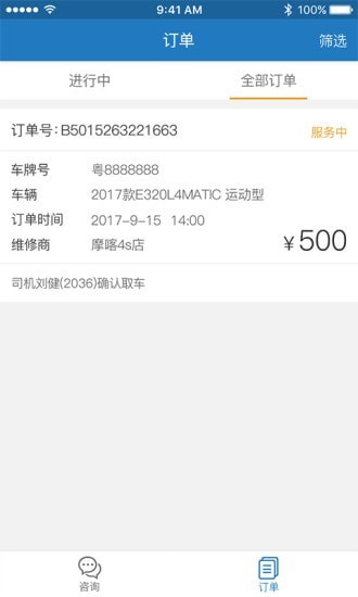 摩喀品控师