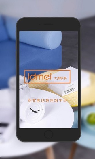 大美软装