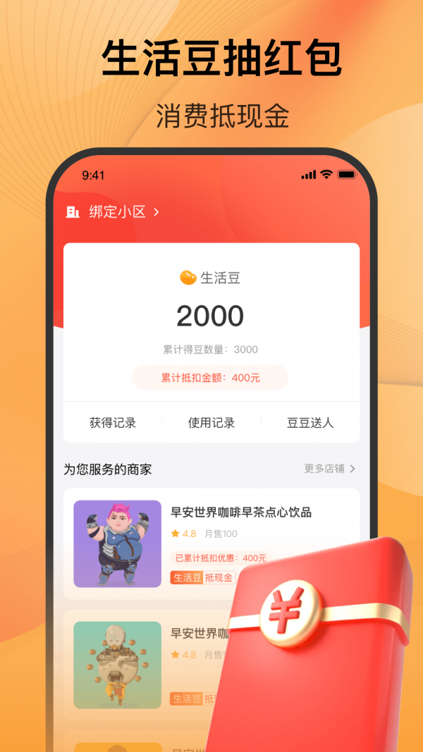 五新好生活