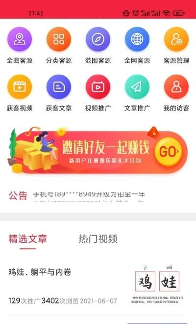 喷岿专拓