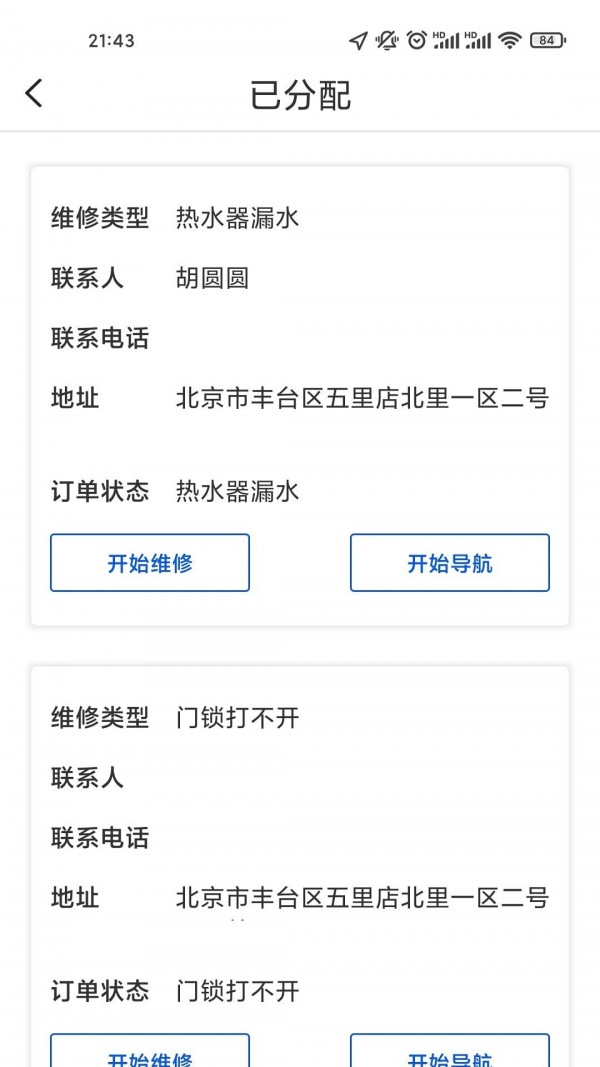 喷岿官